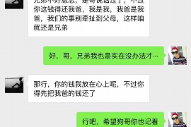 新密要账公司更多成功案例详情